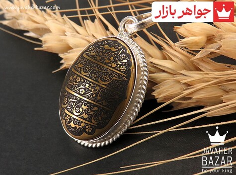 پلاک نقره حدید [چهارده معصوم] - 34417